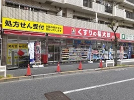 くすりの福太郎まで170m