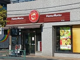 ほっともっとまで300m