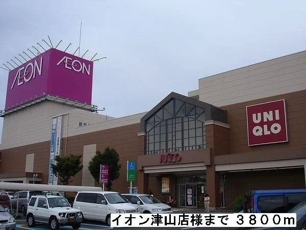イオン津山店様まで3800m