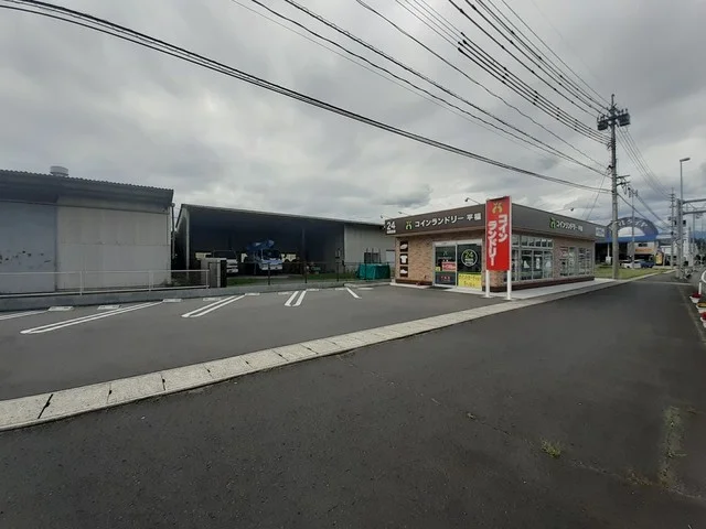 コインランドリー平福さんまで650m