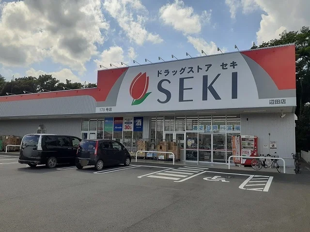 ドラッグストアセキ辺田店まで970m