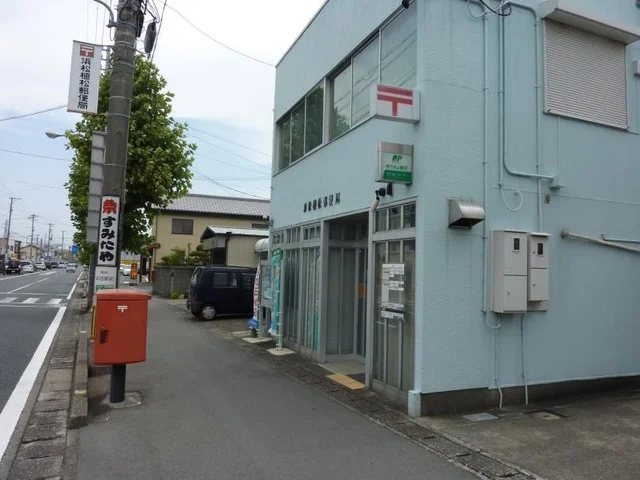 浜松植松郵便局まで750m
