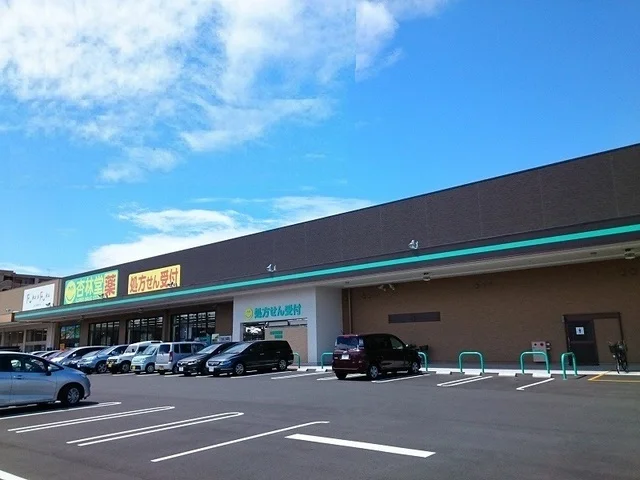 杏林堂和田店まで1600m