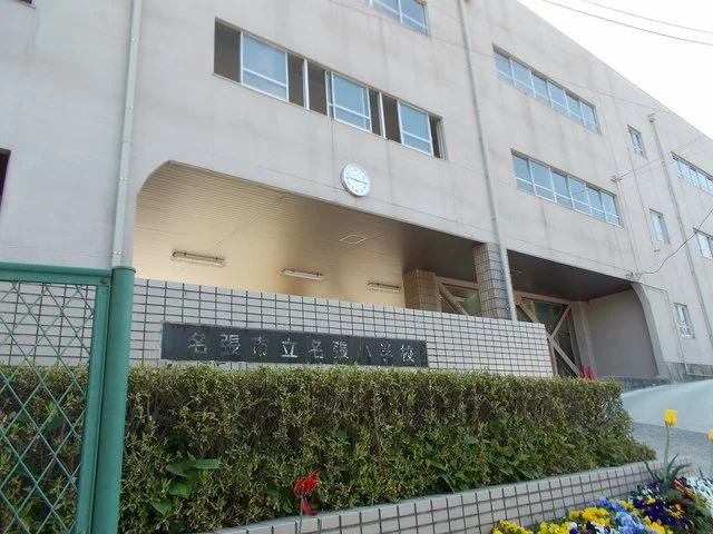 名張小学校まで850m