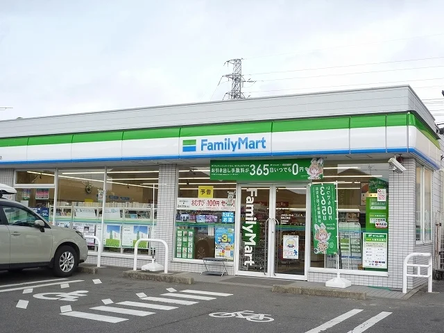 ファミリーマートまで250m