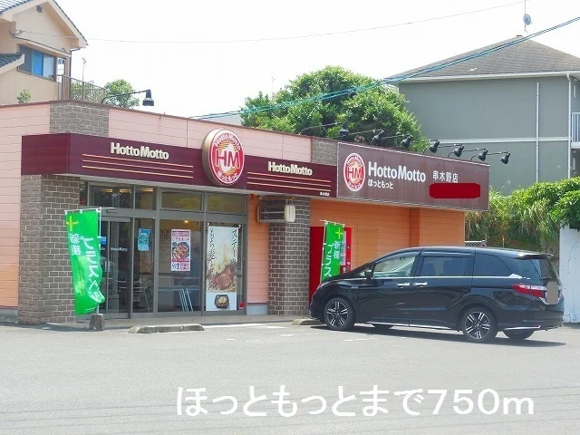 ほっともっと串木野店まで750m