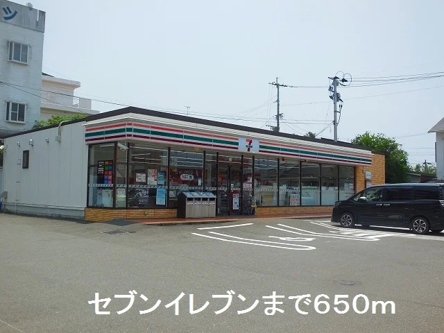 セブンイレブンまで650m