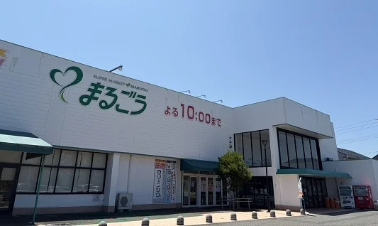 まるごう弓ヶ浜店まで1700m