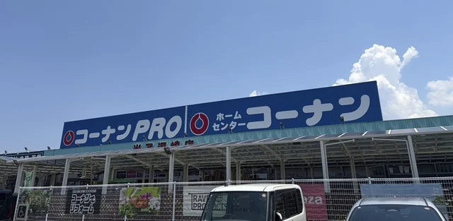 コーナンＰＲＯ米子河崎店まで2800m