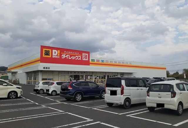 ダイレックス境港店まで290m