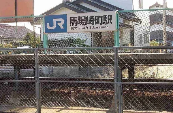 馬場崎町駅まで1800m