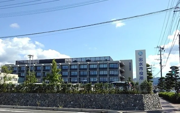出水市役所まで240m