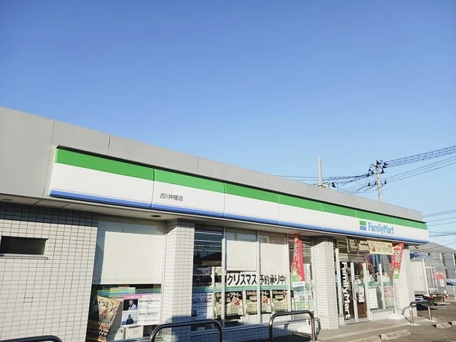 ファミリーマート古川中里店まで850m