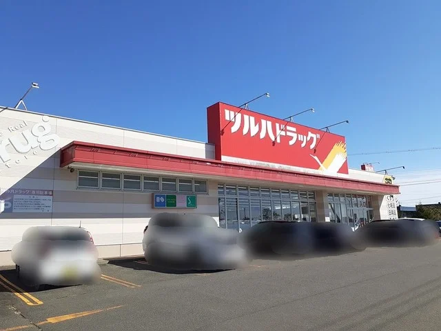 ツルハドラッグ明徳店まで558m