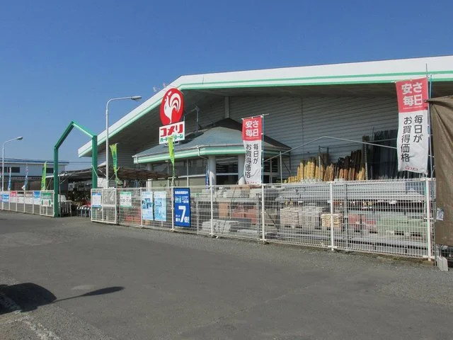 コメリ二宮店まで280m