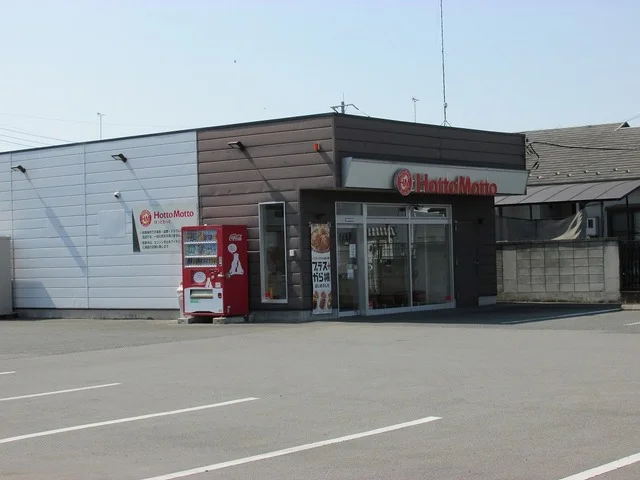 ほっともっと 二宮町店まで300m