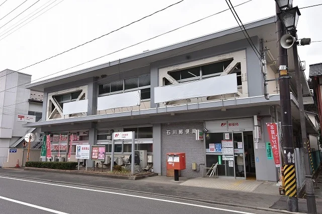 石川郵便局まで1400m