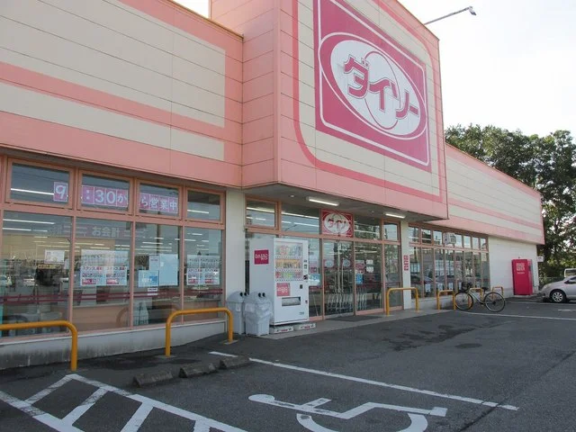 ダイソー上三川店まで650m
