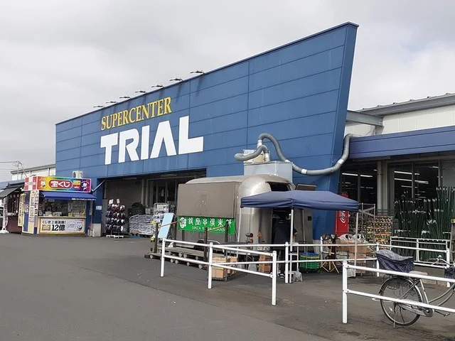 トライアル笠間店まで550m