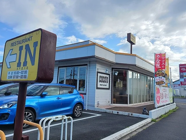 ココス　水戸見川店まで794m
