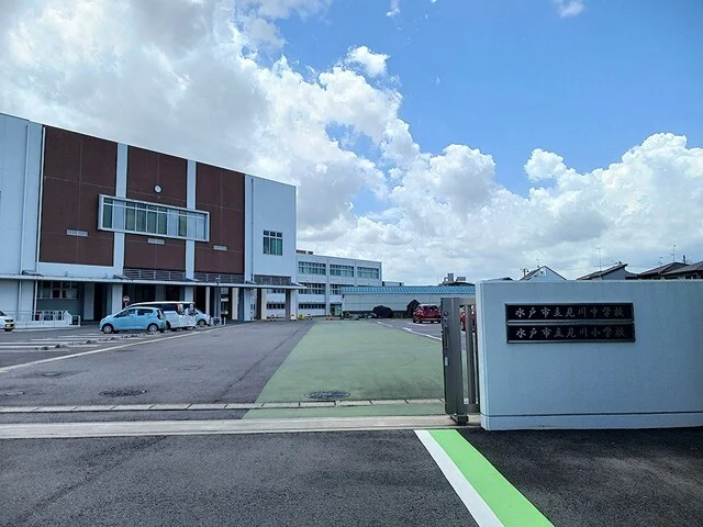 水戸市立見川中学校まで715m