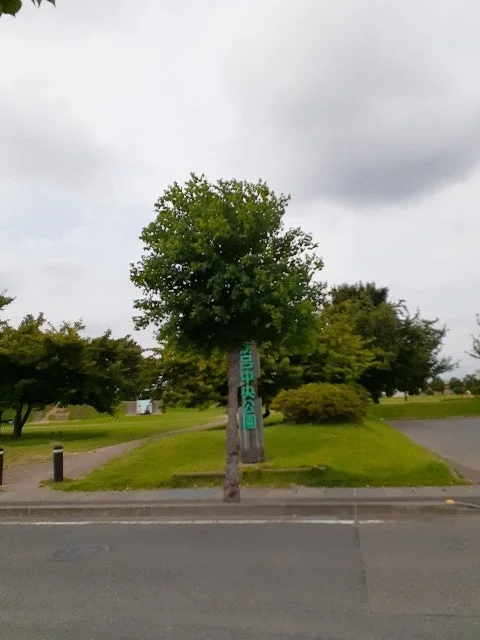 茂呂中央公園まで900m