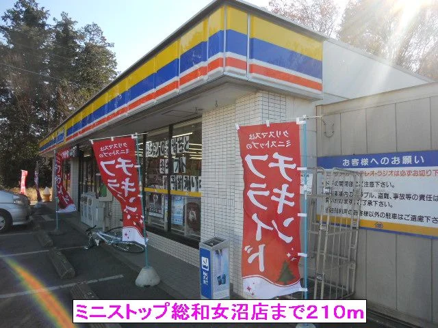 ミニストップ総和女沼店まで210m