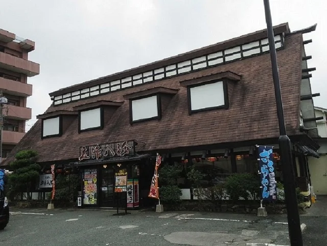 五味八珍三島店まで40m