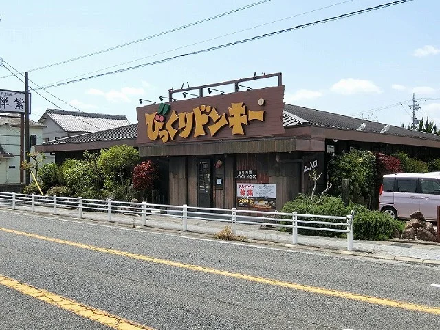 びっくりドンキー 大垣南店まで900m