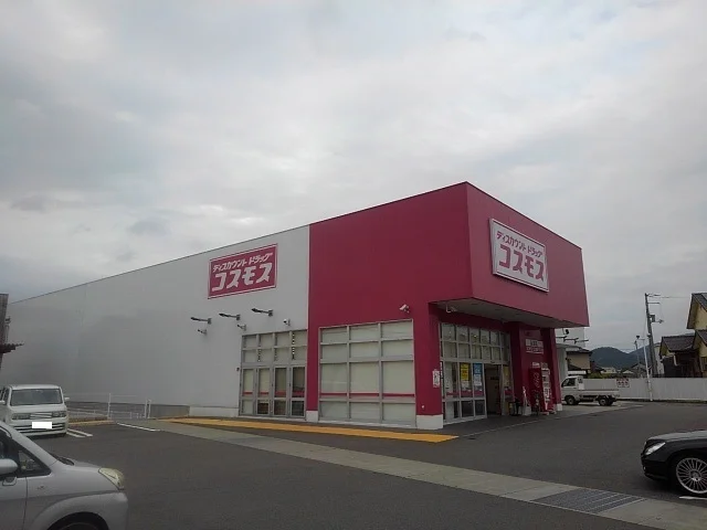 コスモス高瀬店まで2200m