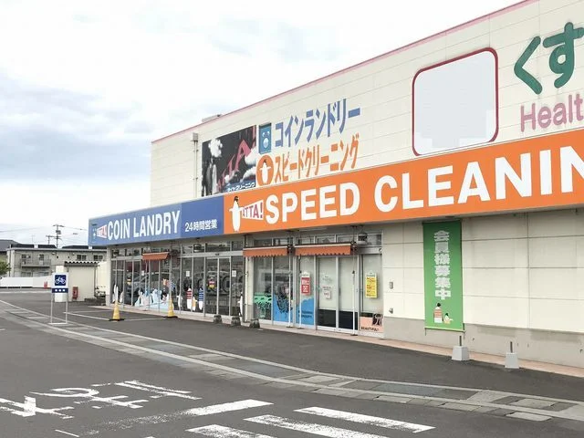 ダイヤクリーニングＸＹＺ丸亀店まで2200m
