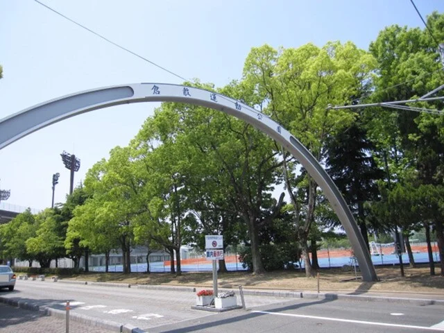 倉敷運動公園まで600m