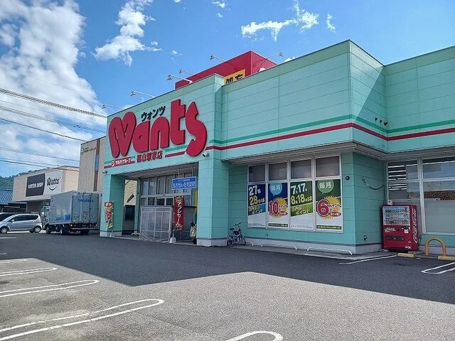ウォンツ福山駅家店まで700m