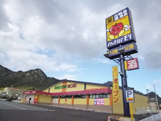 ドラッグストアモリ防府高井店まで1200m