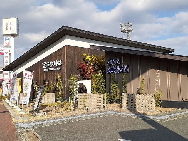 星乃珈琲近見店まで1100m
