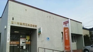 旭川神楽岡５条郵便局まで650m