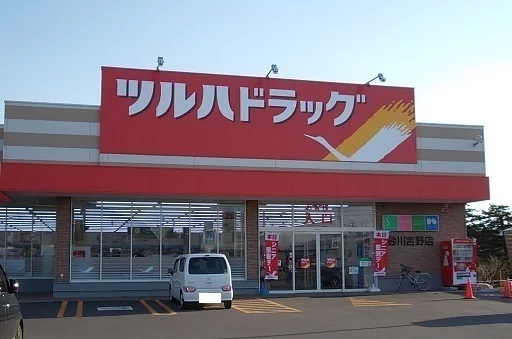 ツルハドラッグ砂川吉野店まで700m