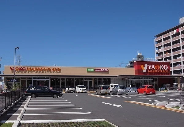 ヤオコー相模原鹿沼台店まで1100m