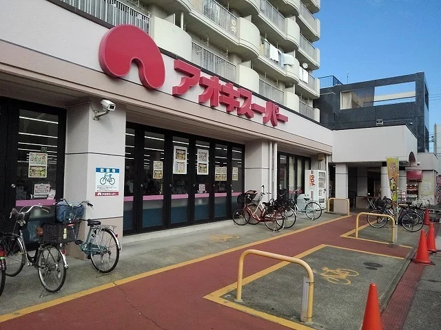 アオキスーパーまで450m