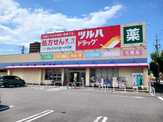 ツルハドラッグまで400m