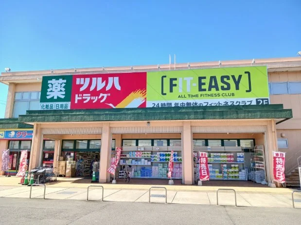 ツルハドラッグまで950m