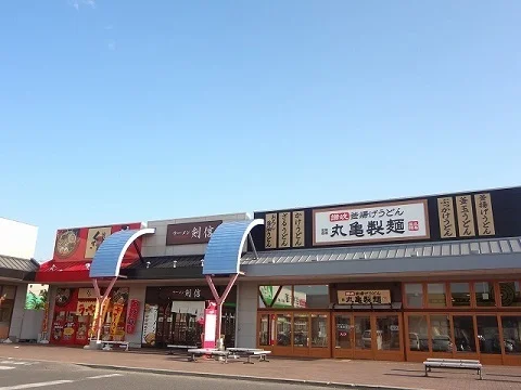 丸亀製麺イオンタウン郡山店まで550m