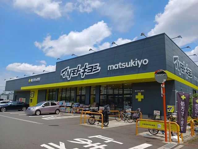 マツモトキヨシまで750m
