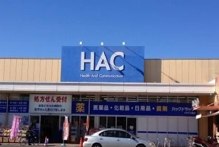 ハックドラッグまで800m