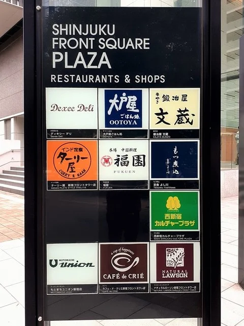 フロントスクエアプラザ・飲食店まで246m