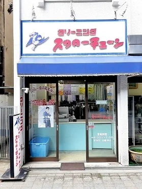 スワローチェーン西新宿8丁目店まで38m