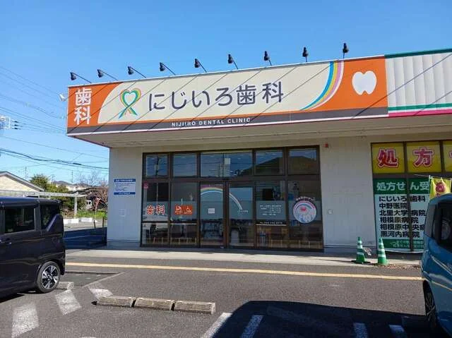 にじいろ歯科まで500m