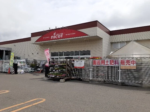 ホーマックニコット長沼店まで180m