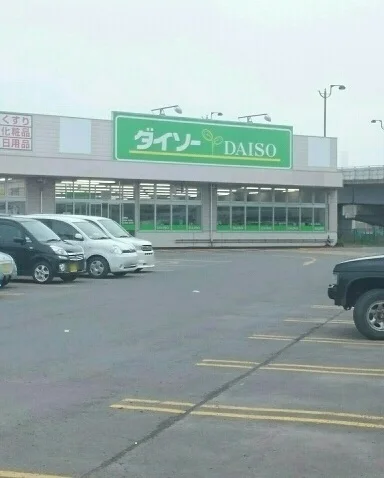 100円ショップまで2500m