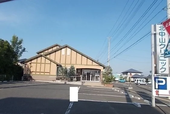 北中山クリニックまで1400m